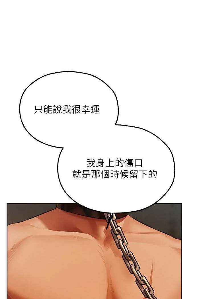异界猎妻人 第44話-下賤的高潮體位&hearts; 第11页