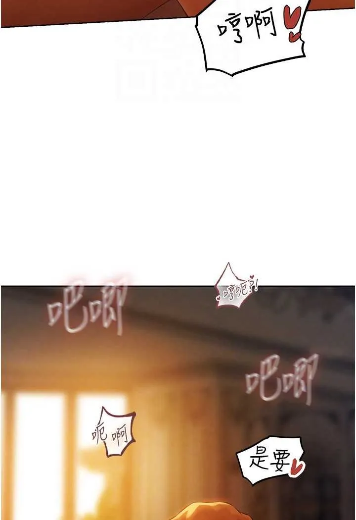 异界猎妻人 第44話-下賤的高潮體位&hearts; 第91页