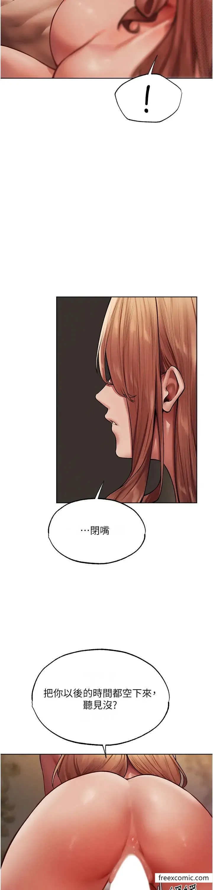 异界猎妻人 第36話-以下犯上 第12页