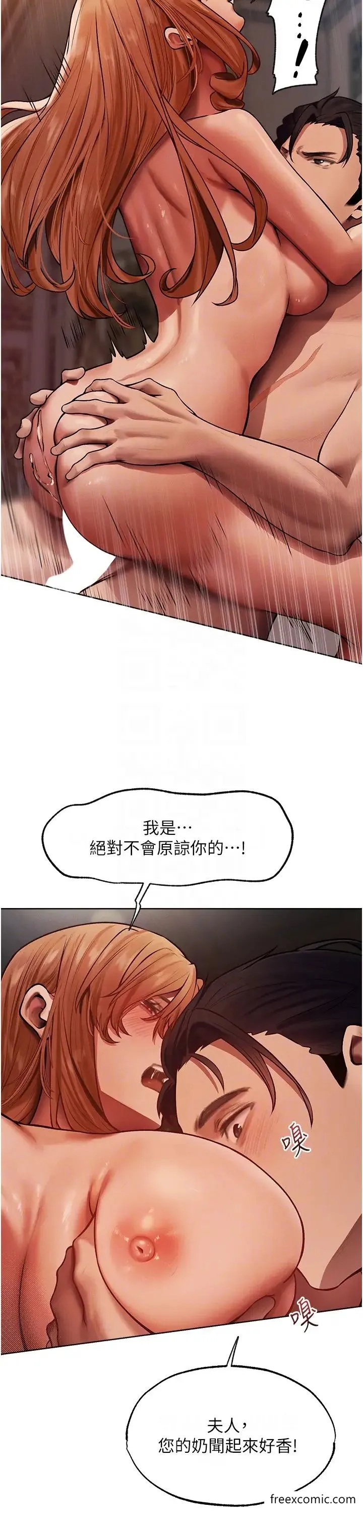 异界猎妻人 第36話-以下犯上 第30页