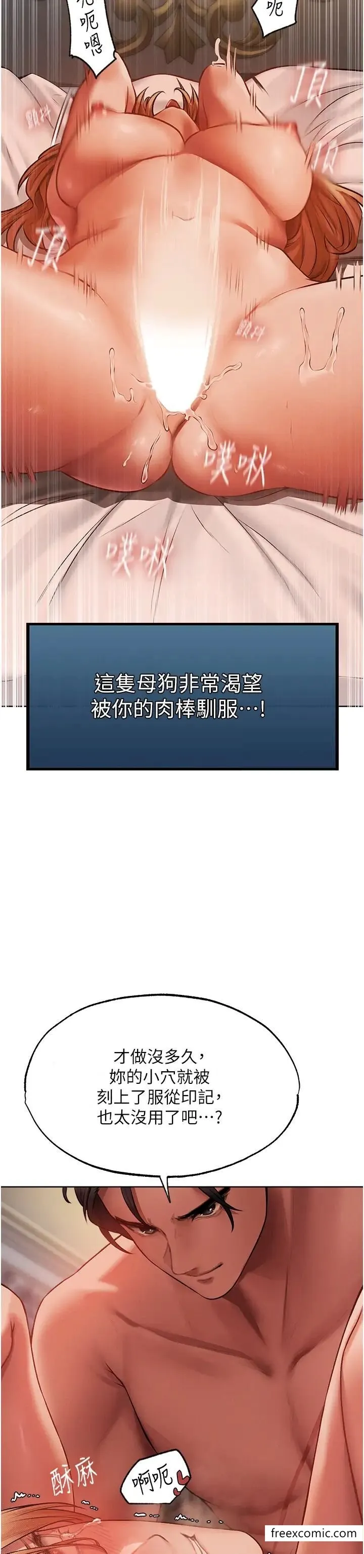 异界猎妻人 第36話-以下犯上 第43页