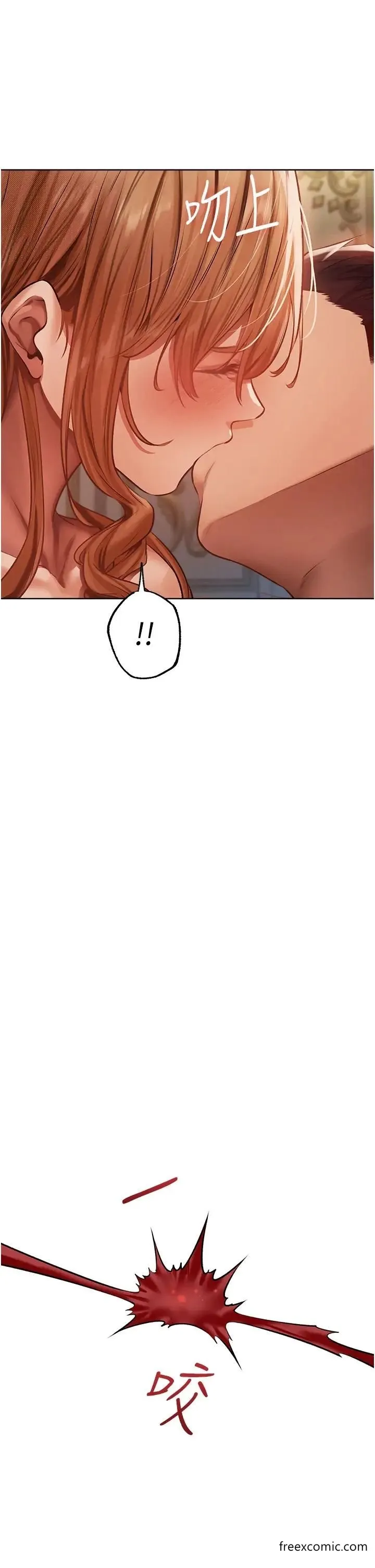 异界猎妻人 第36話-以下犯上 第33页