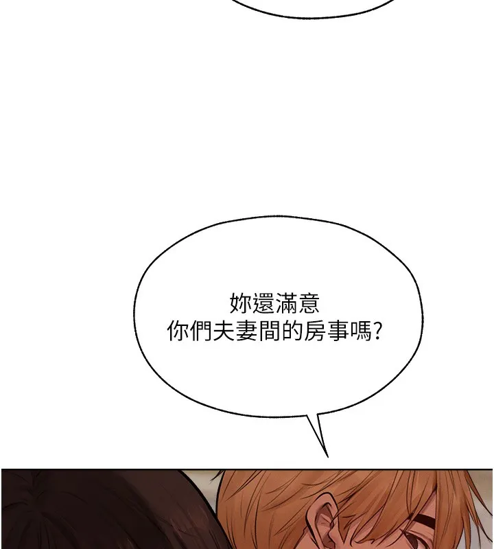 异界猎妻人 第86話-打通鬱妻的「冷感」二脈 第45页