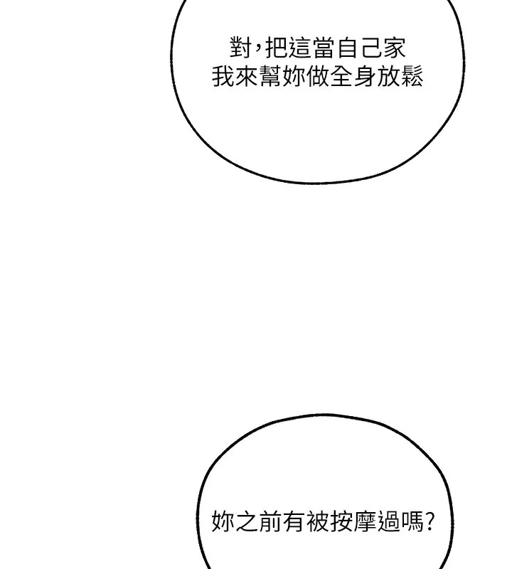 异界猎妻人 第86話-打通鬱妻的「冷感」二脈 第75页