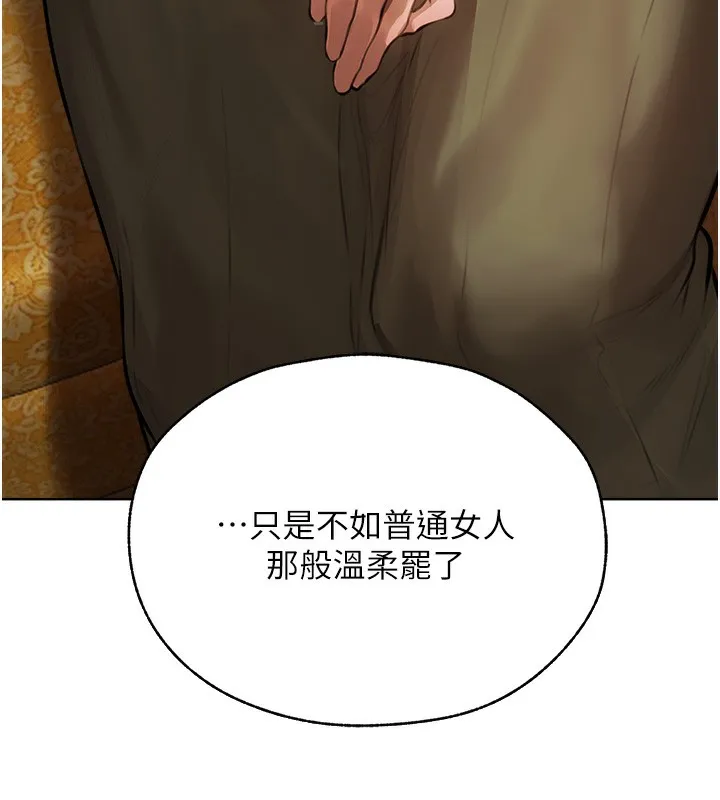 异界猎妻人 第86話-打通鬱妻的「冷感」二脈 第9页