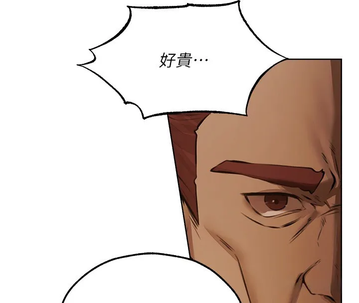 异界猎妻人 第86話-打通鬱妻的「冷感」二脈 第18页