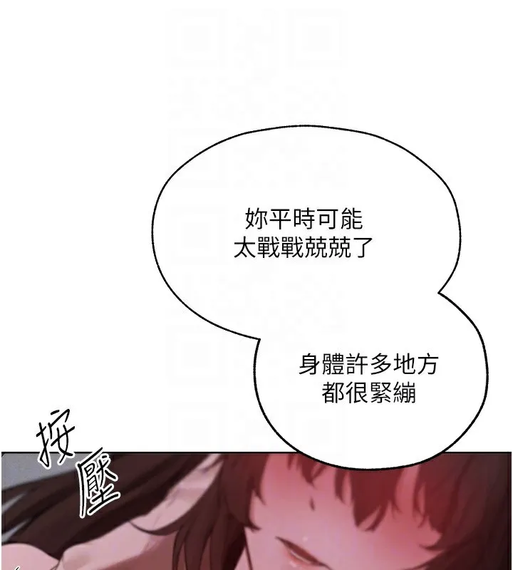 异界猎妻人 第86話-打通鬱妻的「冷感」二脈 第78页