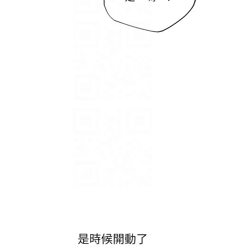 异界猎妻人 第86話-打通鬱妻的「冷感」二脈 第117页