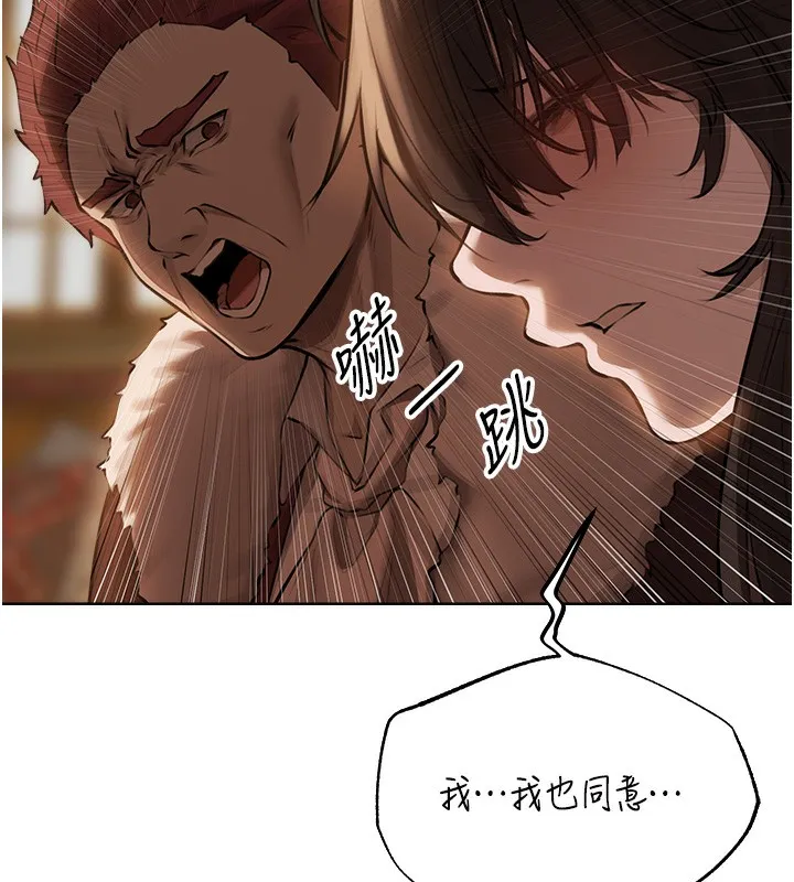 异界猎妻人 第86話-打通鬱妻的「冷感」二脈 第13页