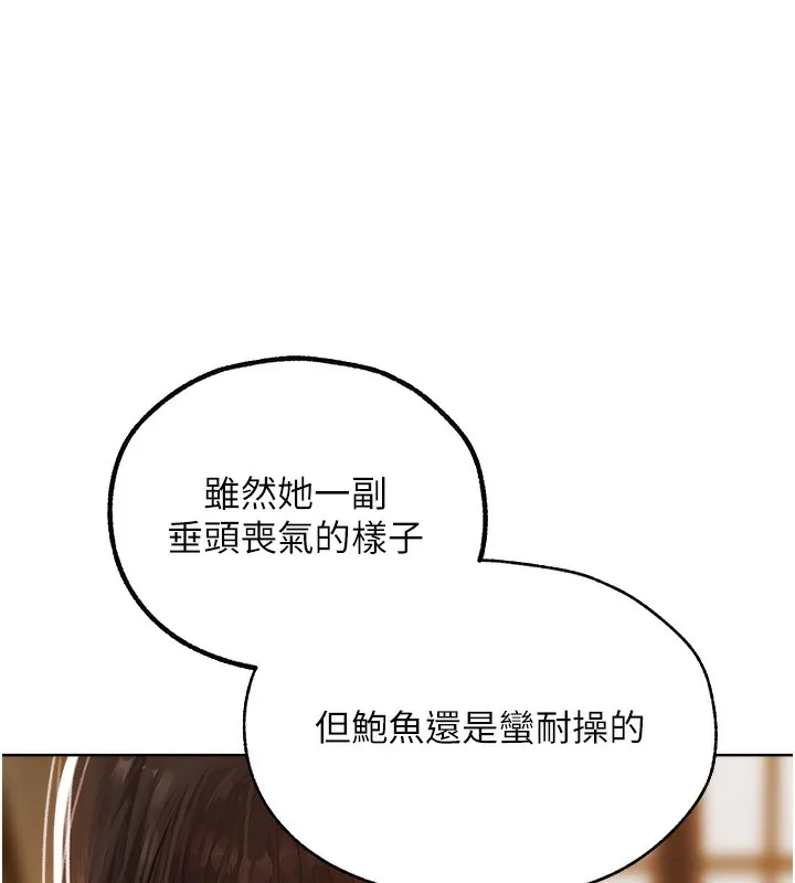 异界猎妻人 第86話-打通鬱妻的「冷感」二脈 第6页