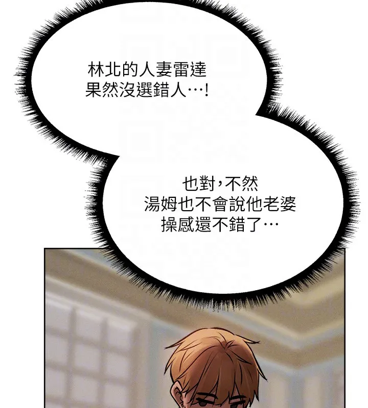 异界猎妻人 第86話-打通鬱妻的「冷感」二脈 第96页