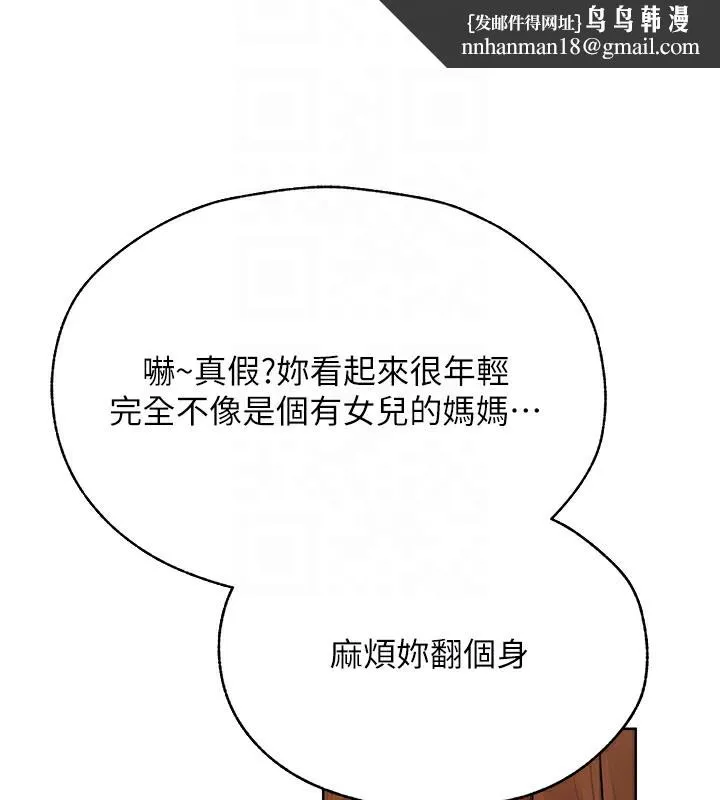 异界猎妻人 第86話-打通鬱妻的「冷感」二脈 第88页