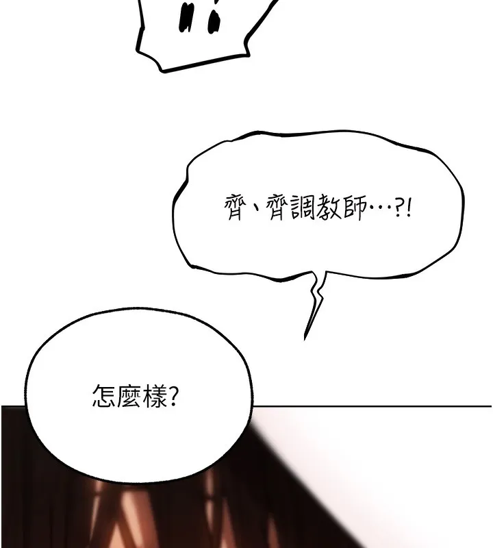 异界猎妻人 第86話-打通鬱妻的「冷感」二脈 第149页