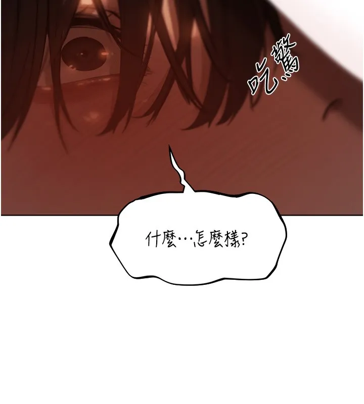 异界猎妻人 第86話-打通鬱妻的「冷感」二脈 第150页
