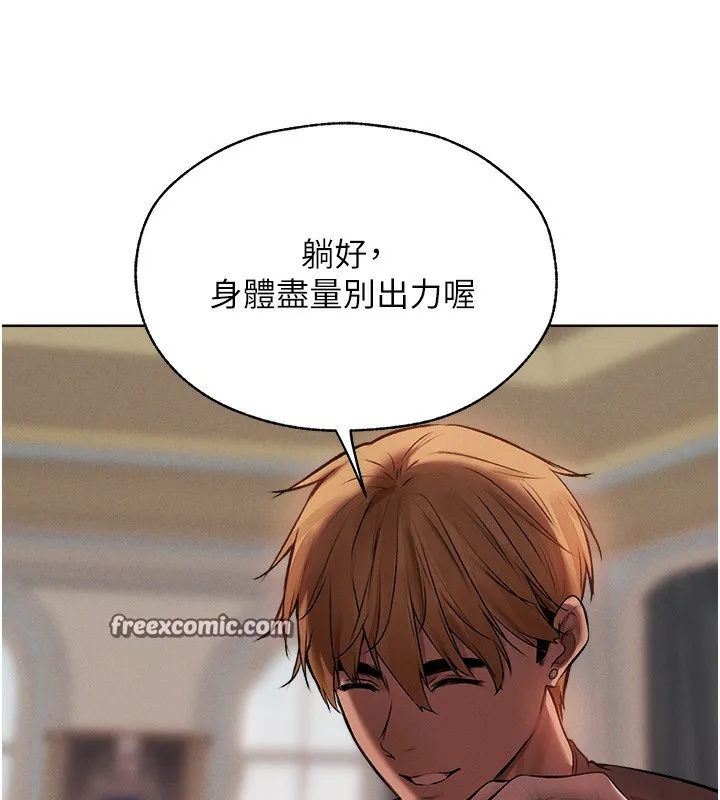 异界猎妻人 第86話-打通鬱妻的「冷感」二脈 第84页