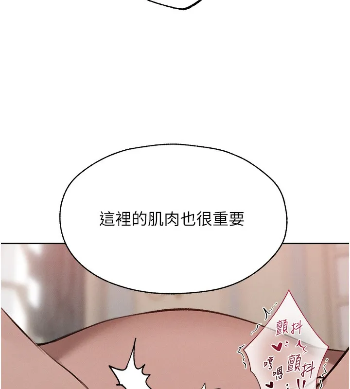 异界猎妻人 第86話-打通鬱妻的「冷感」二脈 第137页