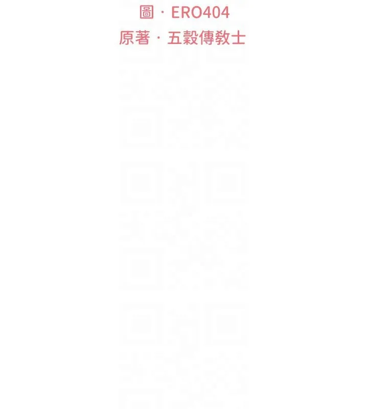 异界猎妻人 第86話-打通鬱妻的「冷感」二脈 第33页