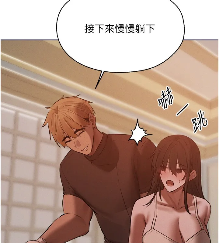 异界猎妻人 第86話-打通鬱妻的「冷感」二脈 第128页
