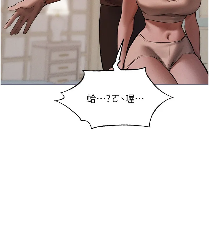 异界猎妻人 第86話-打通鬱妻的「冷感」二脈 第129页