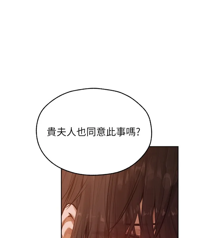 异界猎妻人 第86話-打通鬱妻的「冷感」二脈 第10页