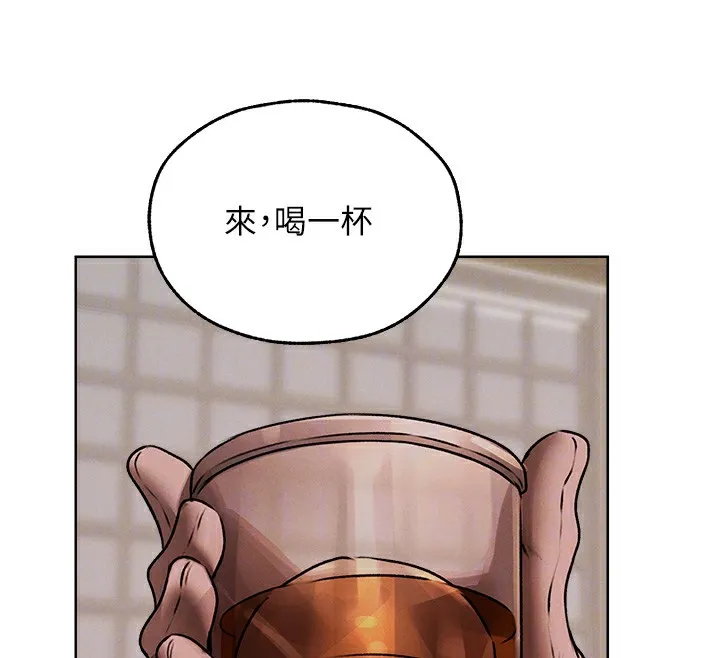 异界猎妻人 第86話-打通鬱妻的「冷感」二脈 第110页