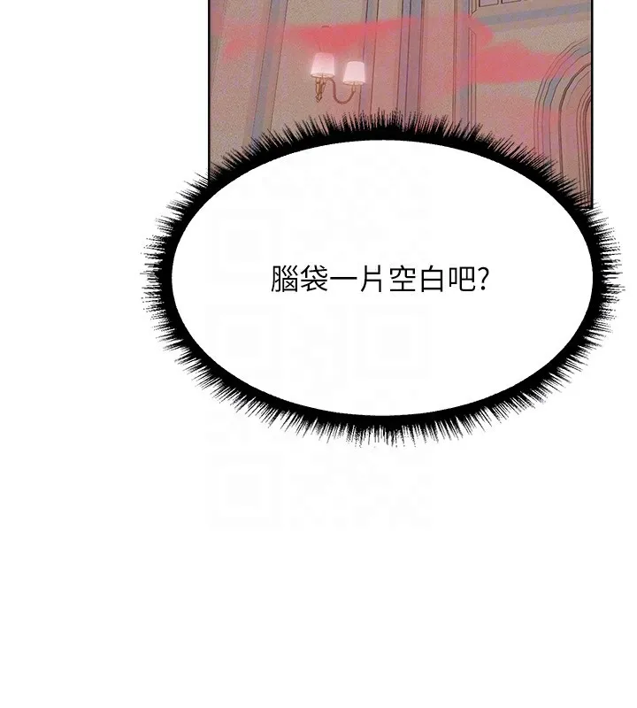 异界猎妻人 第86話-打通鬱妻的「冷感」二脈 第109页