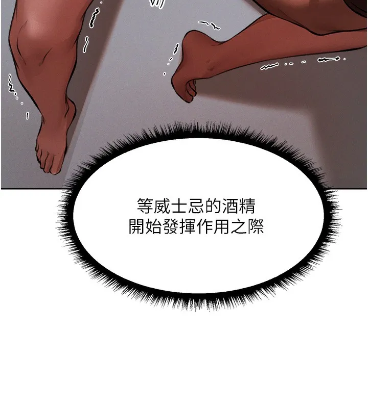 异界猎妻人 第86話-打通鬱妻的「冷感」二脈 第142页