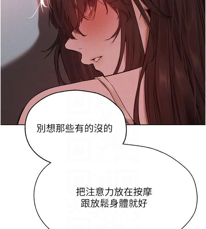 异界猎妻人 第86話-打通鬱妻的「冷感」二脈 第100页