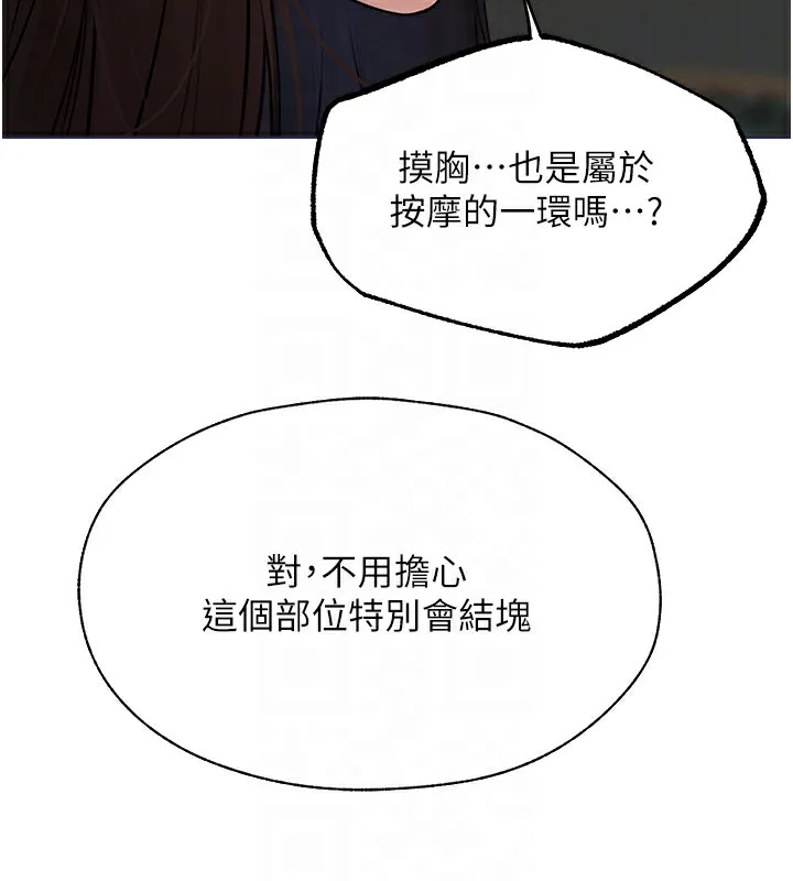 异界猎妻人 第86話-打通鬱妻的「冷感」二脈 第123页