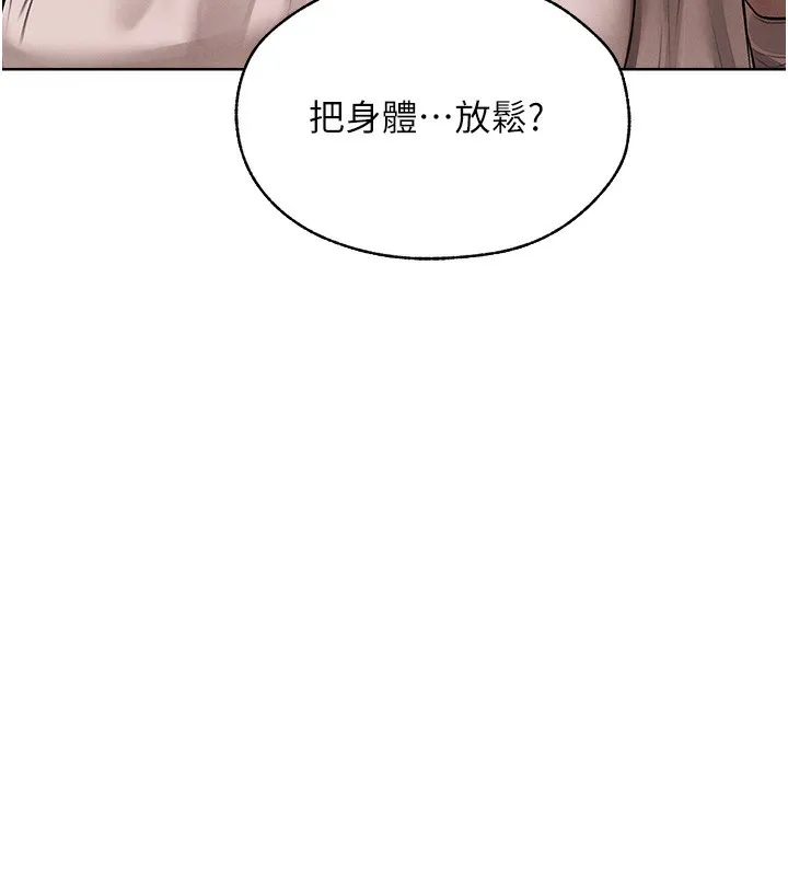 异界猎妻人 第86話-打通鬱妻的「冷感」二脈 第68页