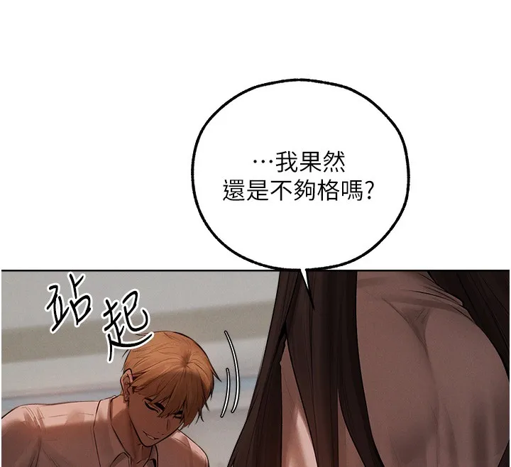 异界猎妻人 第86話-打通鬱妻的「冷感」二脈 第43页