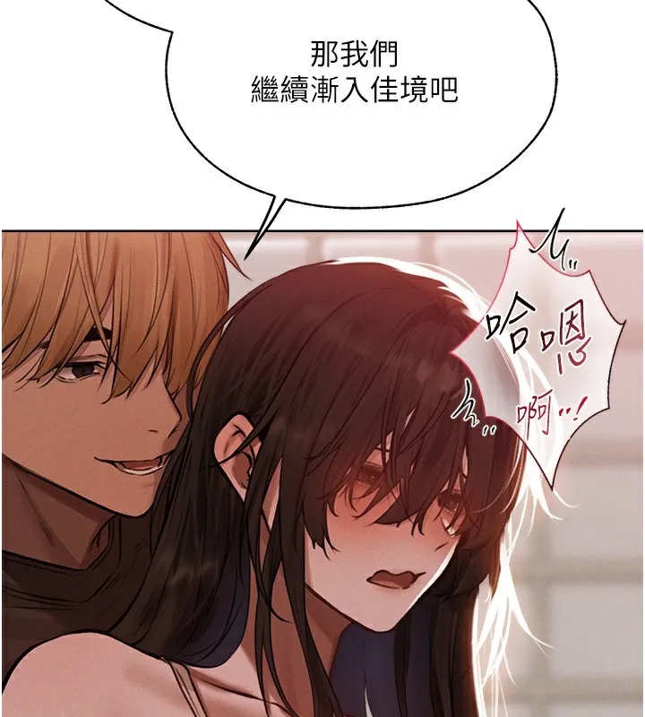 异界猎妻人 第86話-打通鬱妻的「冷感」二脈 第161页