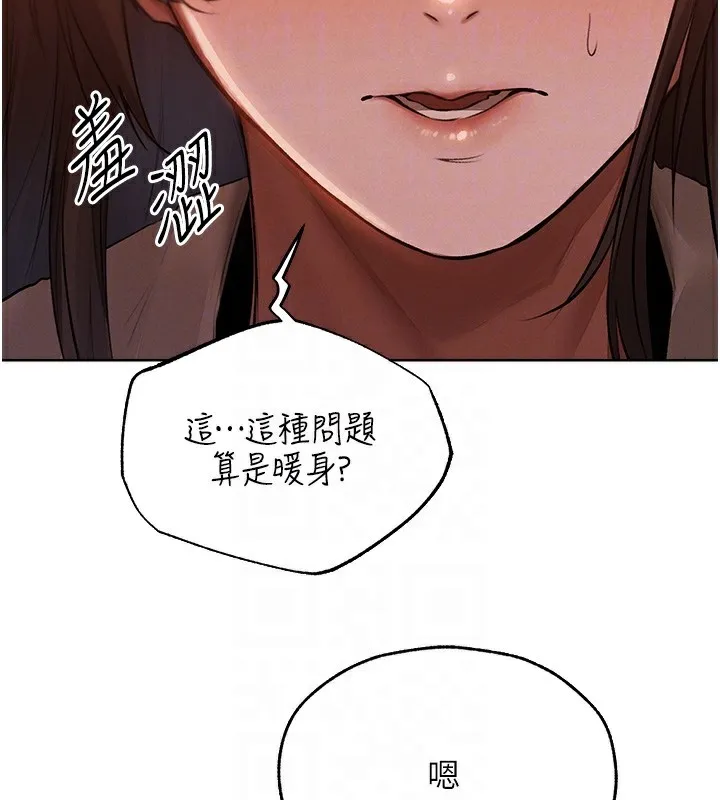 异界猎妻人 第86話-打通鬱妻的「冷感」二脈 第48页