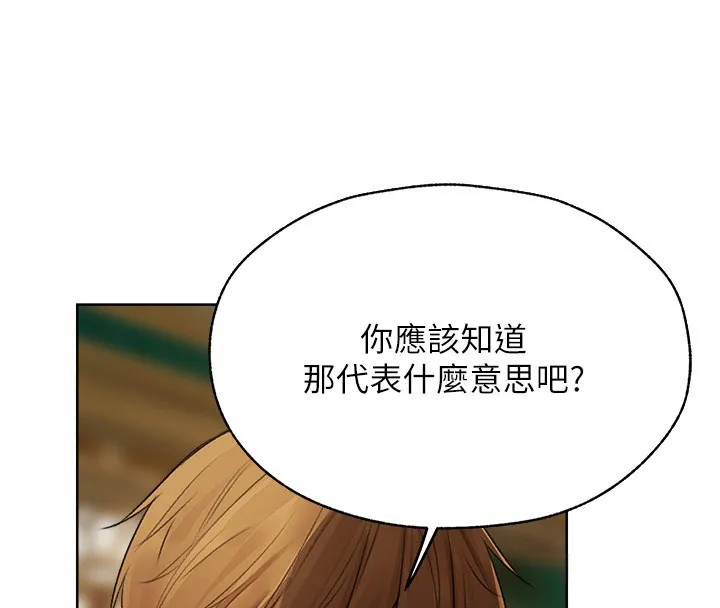 异界猎妻人 第86話-打通鬱妻的「冷感」二脈 第4页