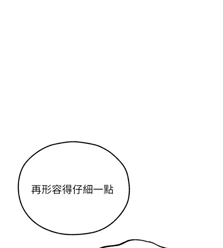 异界猎妻人 第86話-打通鬱妻的「冷感」二脈 第157页