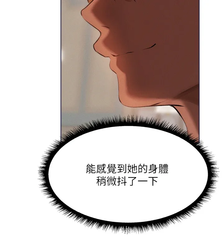 异界猎妻人 第86話-打通鬱妻的「冷感」二脈 第131页