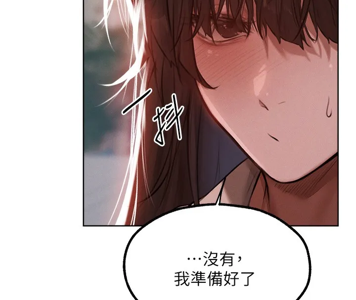 异界猎妻人 第86話-打通鬱妻的「冷感」二脈 第39页