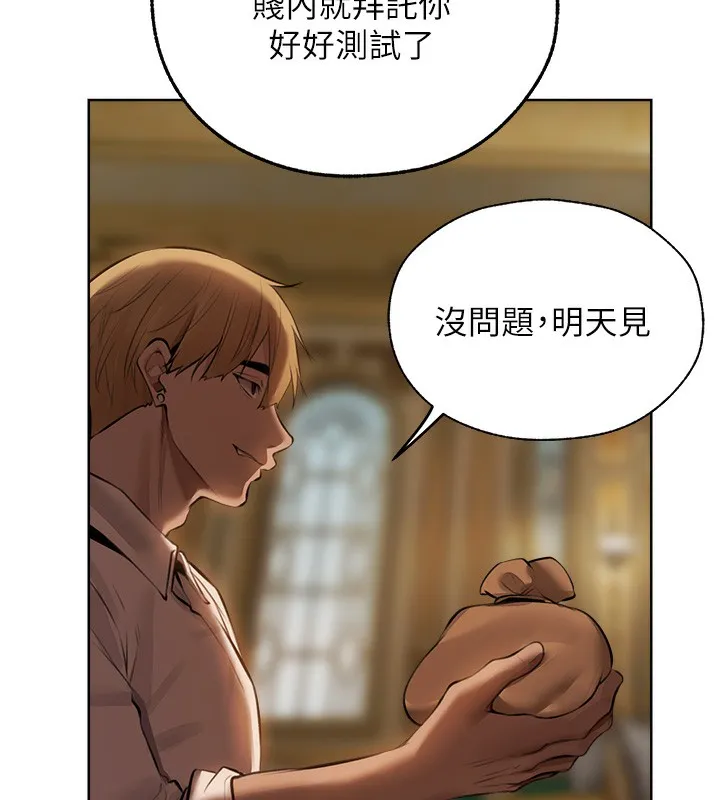 异界猎妻人 第86話-打通鬱妻的「冷感」二脈 第23页