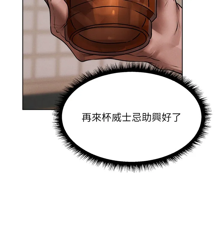 异界猎妻人 第86話-打通鬱妻的「冷感」二脈 第111页
