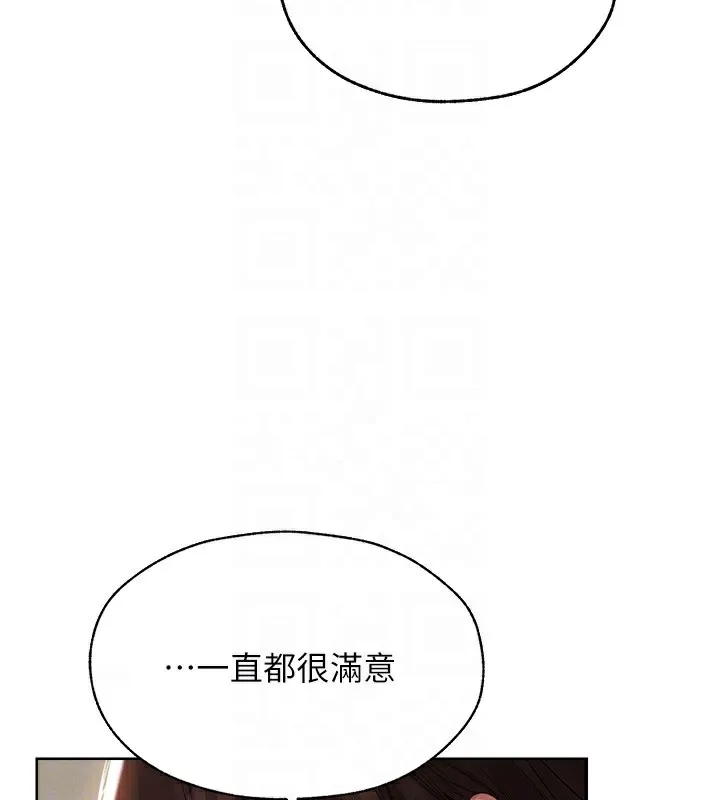 异界猎妻人 第86話-打通鬱妻的「冷感」二脈 第49页