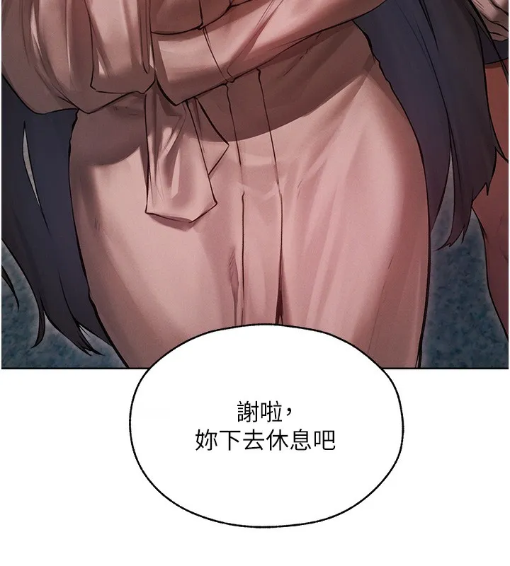异界猎妻人 第86話-打通鬱妻的「冷感」二脈 第37页