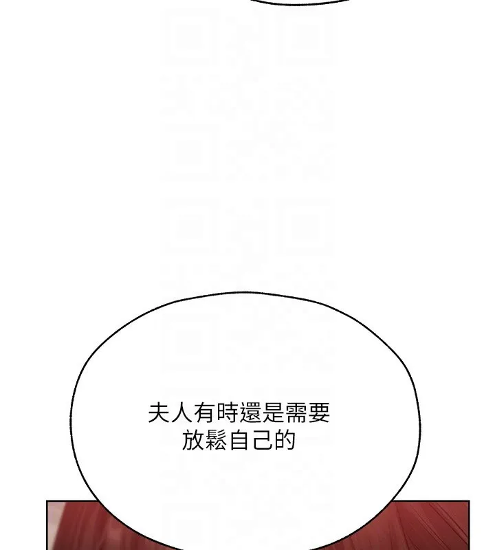 异界猎妻人 第86話-打通鬱妻的「冷感」二脈 第115页