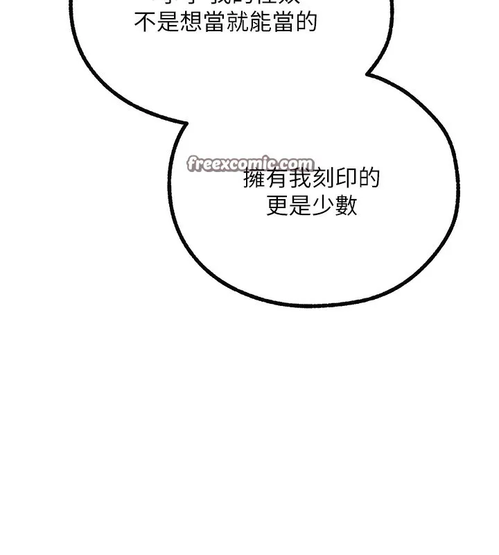 异界猎妻人 第86話-打通鬱妻的「冷感」二脈 第42页