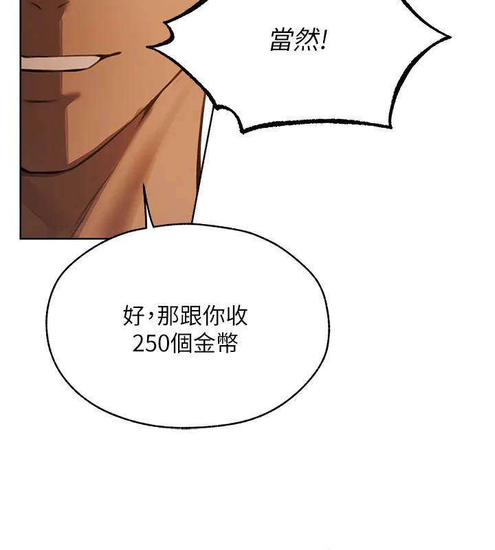 异界猎妻人 第86話-打通鬱妻的「冷感」二脈 第17页