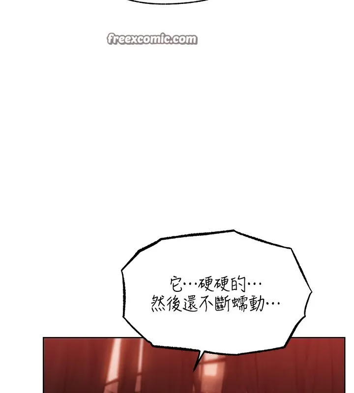 异界猎妻人 第86話-打通鬱妻的「冷感」二脈 第167页