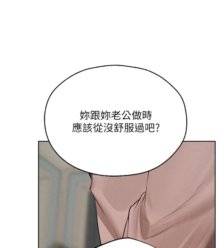 异界猎妻人 第86話-打通鬱妻的「冷感」二脈 第52页