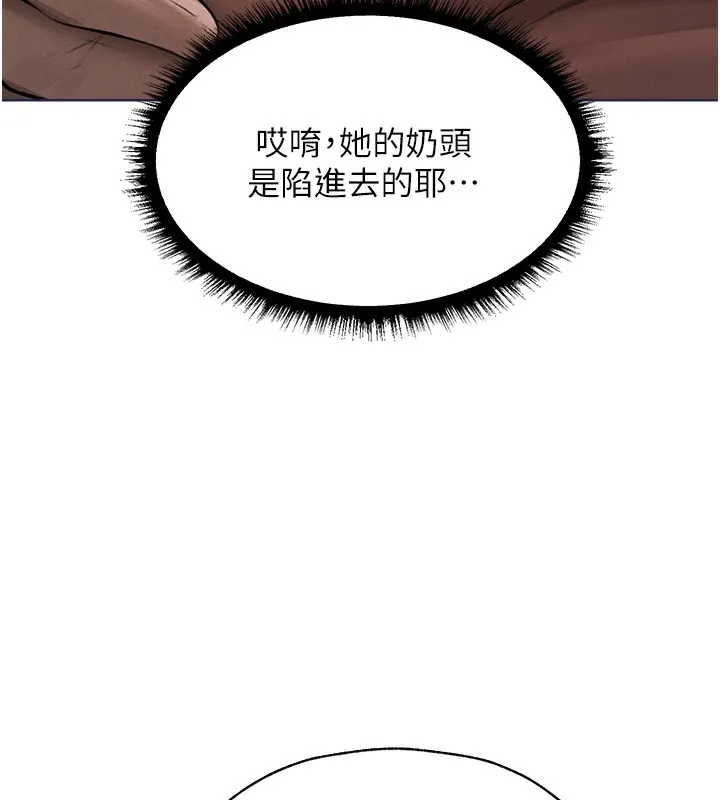 异界猎妻人 第86話-打通鬱妻的「冷感」二脈 第127页