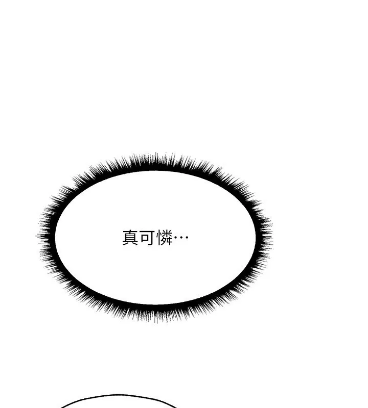 异界猎妻人 第86話-打通鬱妻的「冷感」二脈 第15页