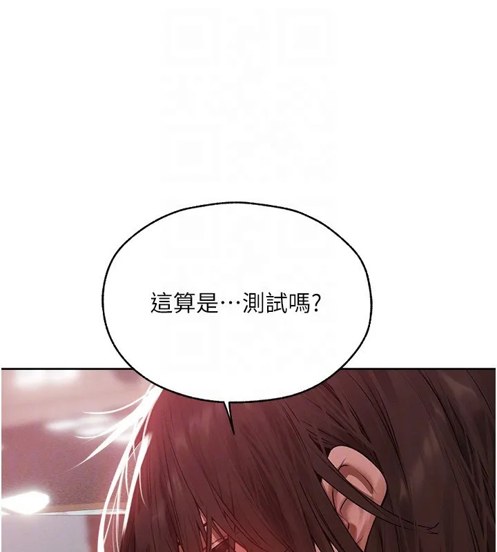 异界猎妻人 第86話-打通鬱妻的「冷感」二脈 第99页
