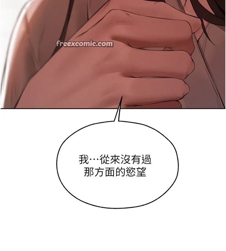 异界猎妻人 第86話-打通鬱妻的「冷感」二脈 第56页
